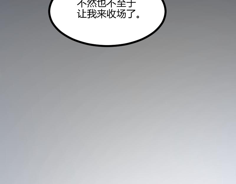 第52话 破城(1/3)-第53话