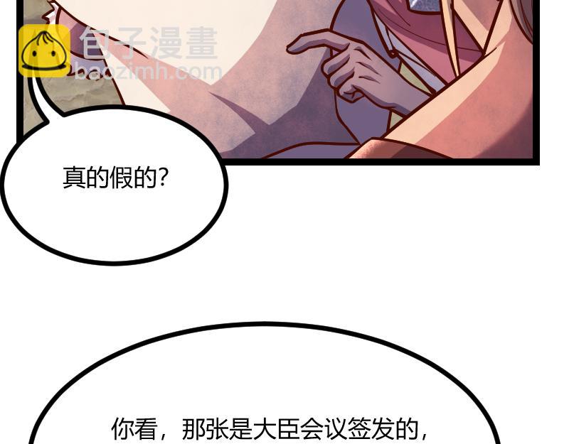 第54话 内部机密(1/2)-第55话