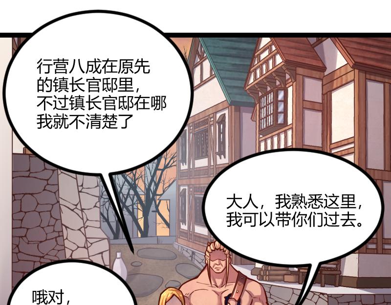 第54话 内部机密(1/2)-第55话