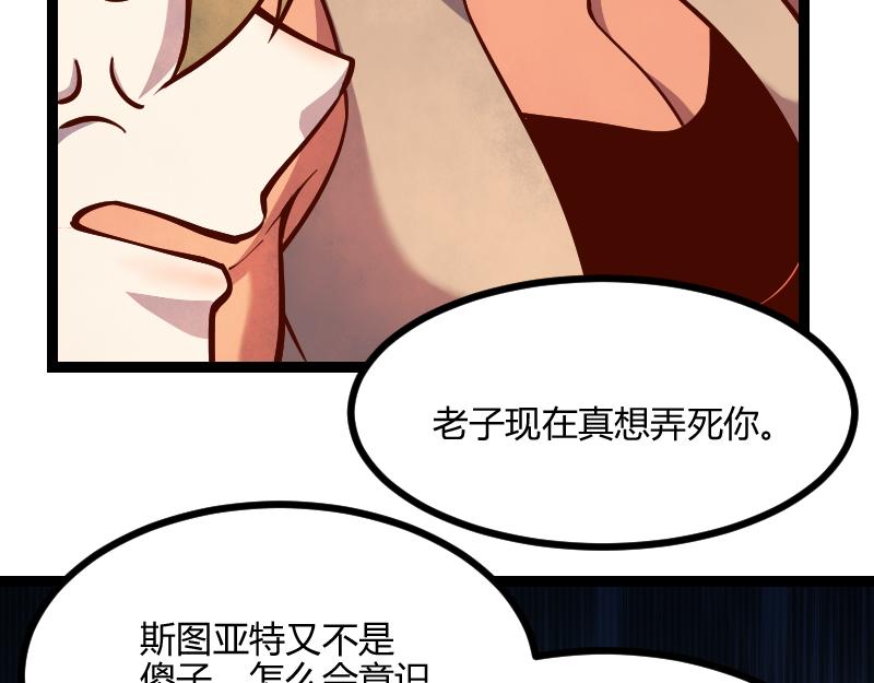 第54话 内部机密(1/2)-第55话