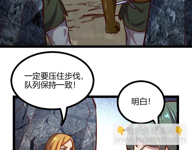 第56话 巨石攻城(1/2)-第57话
