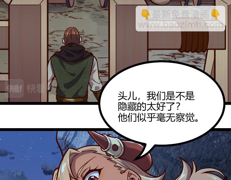 第56话 巨石攻城(1/2)-第57话