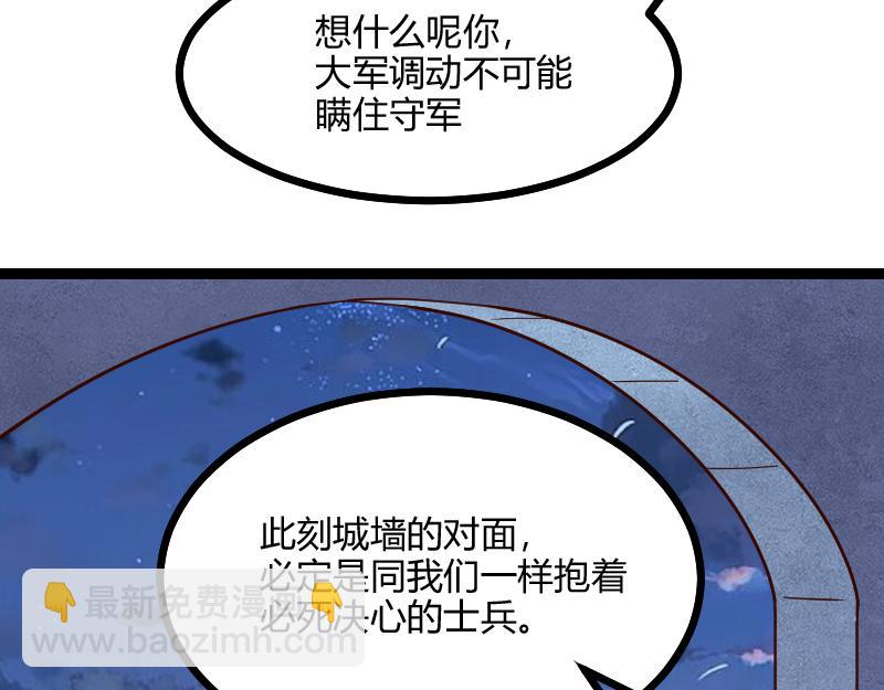 第56话 巨石攻城(1/2)-第57话