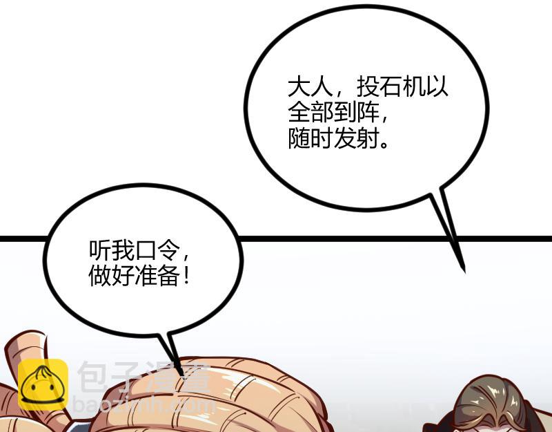 第56话 巨石攻城(1/2)-第57话