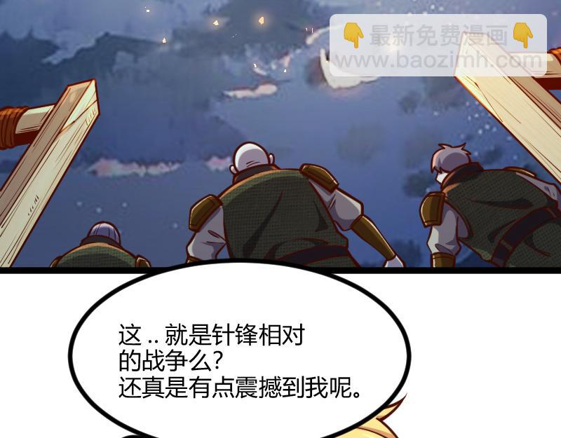 第56话 巨石攻城(1/2)-第57话