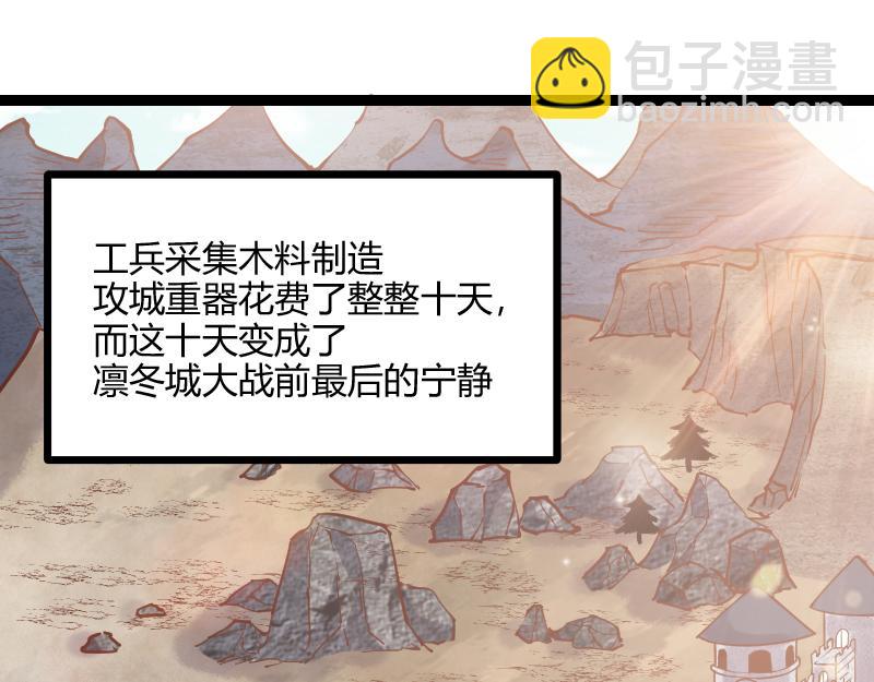 第56话 巨石攻城(1/2)-第57话