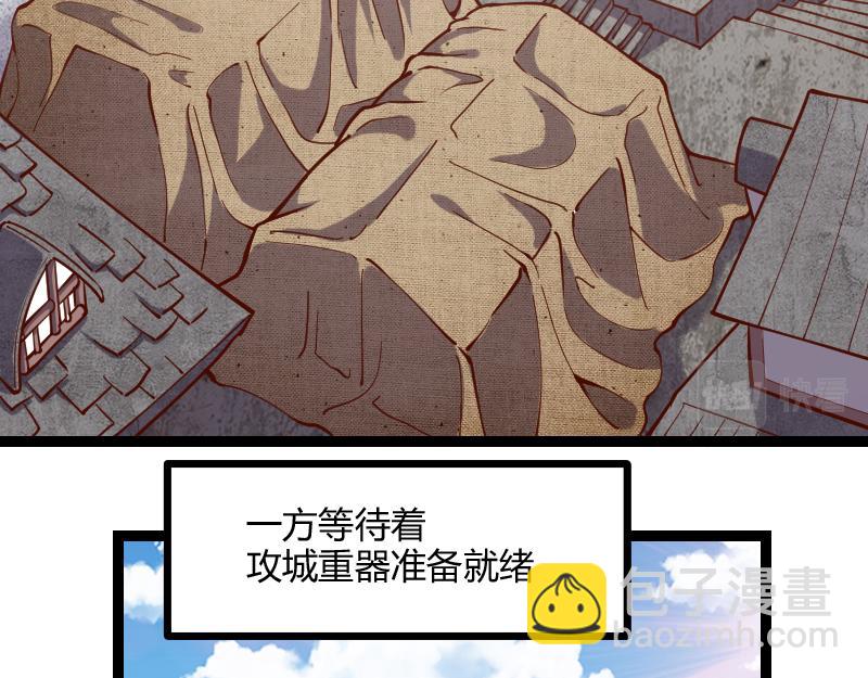 第56话 巨石攻城(1/2)-第57话