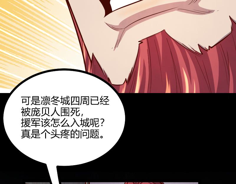 第58话 援军抵达(1/2)-第59话