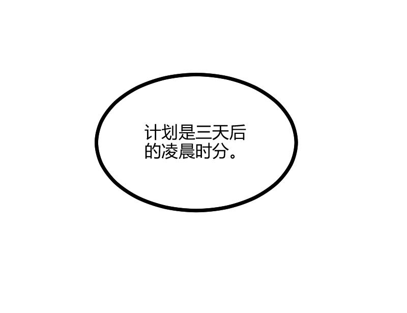 第58话 援军抵达(1/2)-第59话