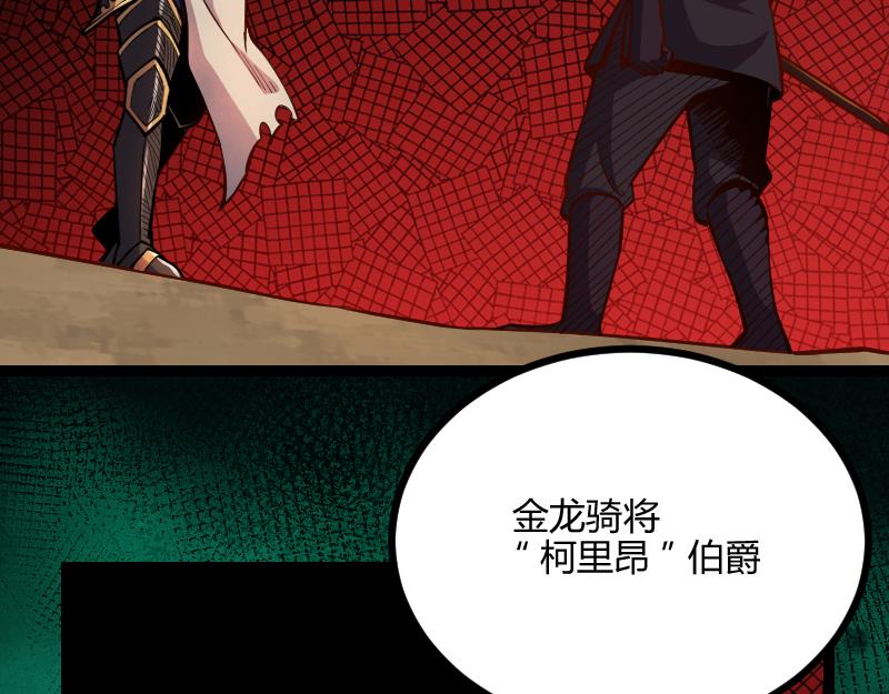 第58话 援军抵达(1/2)-第59话