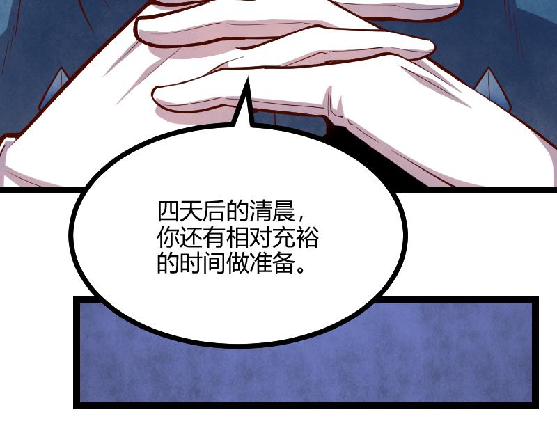 第58话 援军抵达(1/2)-第59话