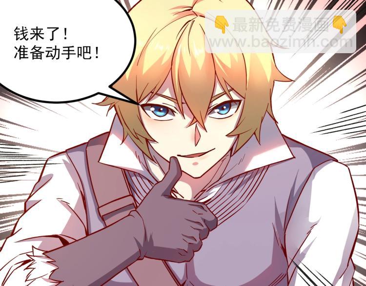 第6话 龙脉地精？(1/3)-第7话