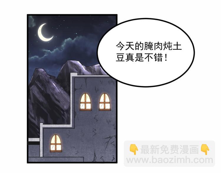 第6话 龙脉地精？(1/3)-第7话