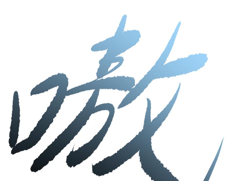 第64话 要害(1/3)-第65话