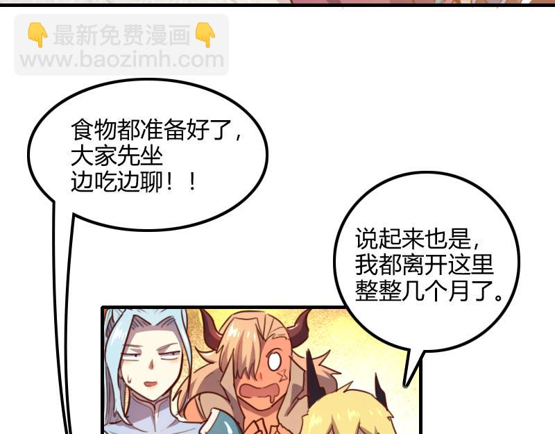 第66话 魔法亡灵书(1/3)-第67话