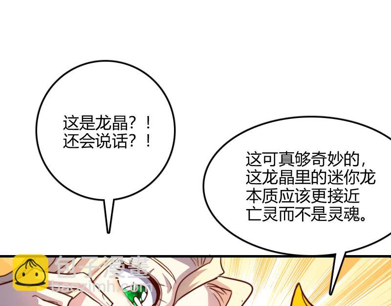 第66话 魔法亡灵书(1/3)-第67话