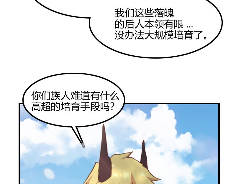 第68话 纳西水仙(1/3)-第69话