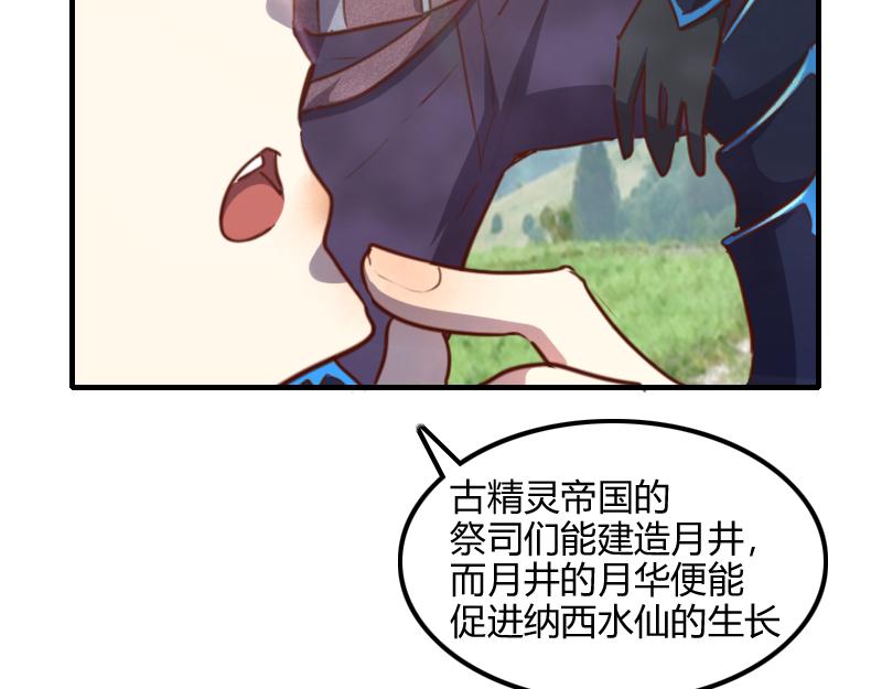 第68话 纳西水仙(1/3)-第69话