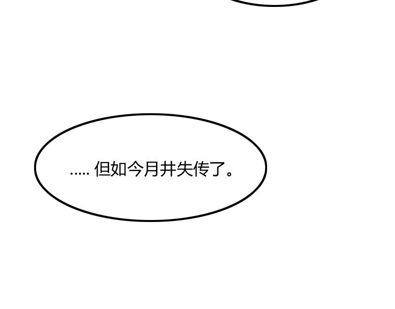 第68话 纳西水仙(1/3)-第69话