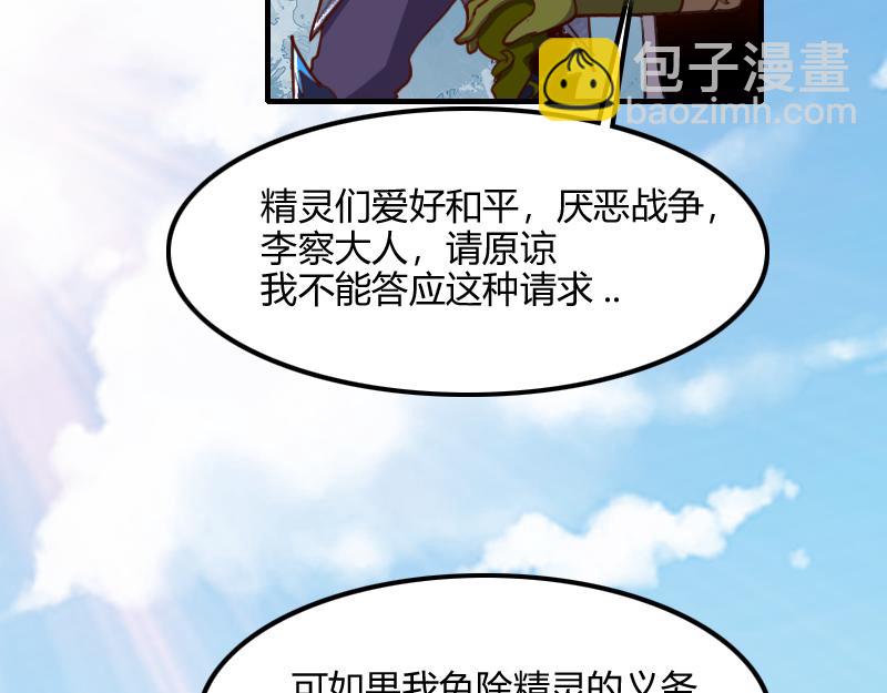 第68话 纳西水仙(1/3)-第69话