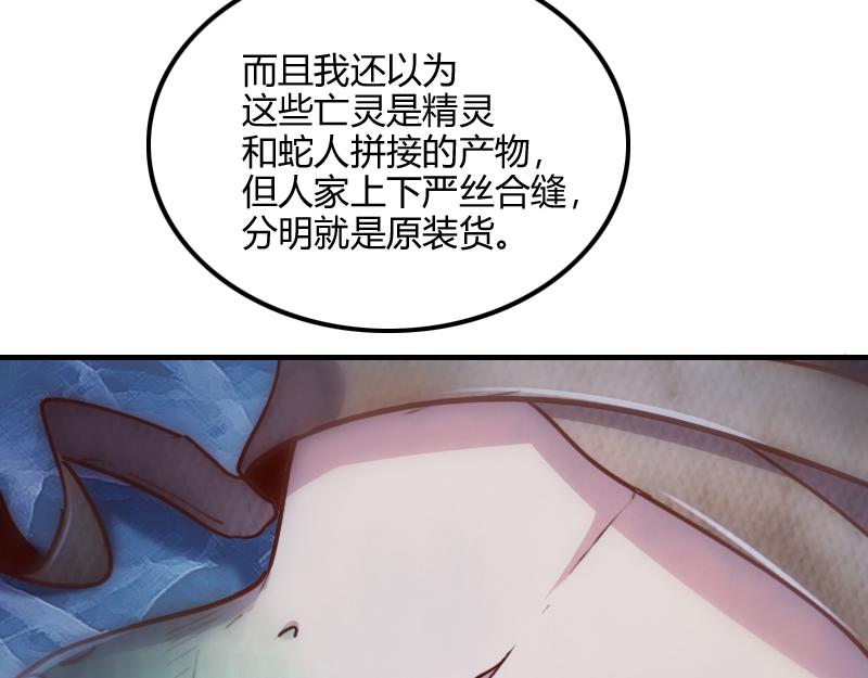 第70话 兽精灵(1/3)-第71话