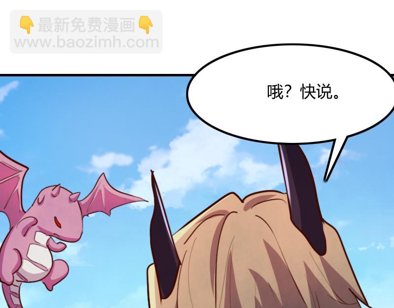 第70话 兽精灵(1/3)-第71话