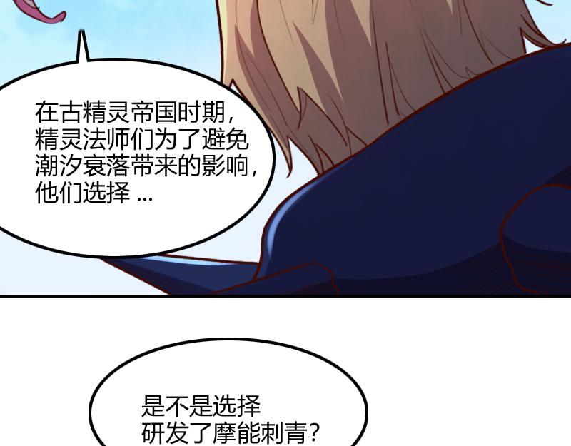 第70话 兽精灵(1/3)-第71话