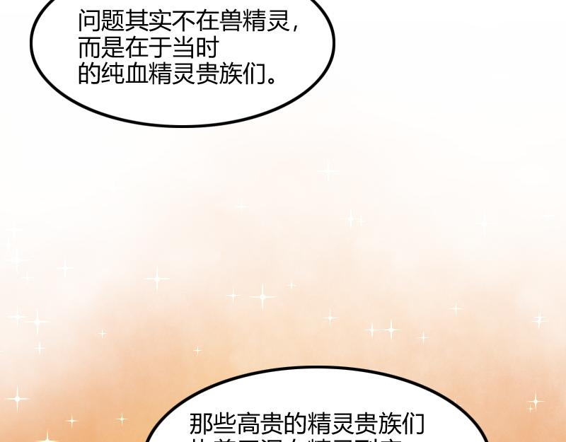第70话 兽精灵(1/3)-第71话