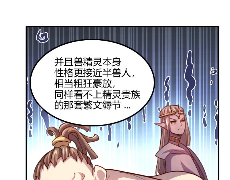 第70话 兽精灵(1/3)-第71话