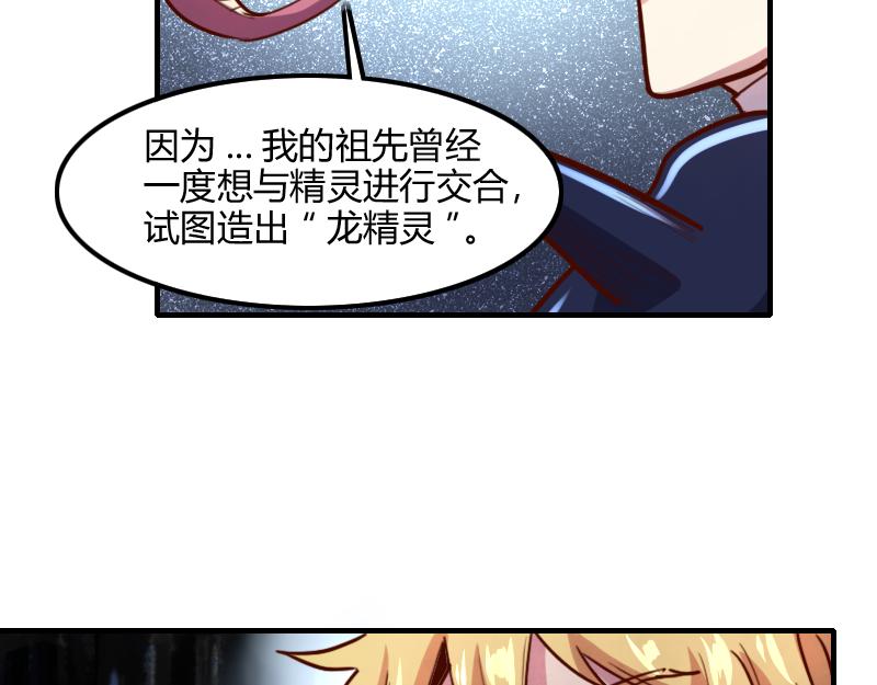 第70话 兽精灵(1/3)-第71话