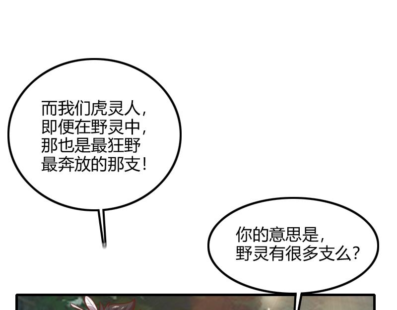 第72话 迟暮大森林(1/3)-第73话