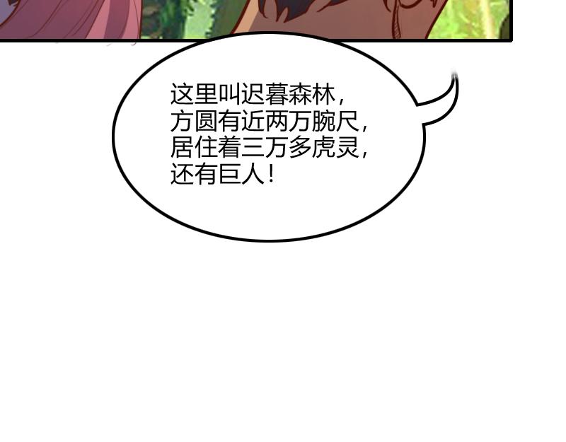 第72话 迟暮大森林(1/3)-第73话