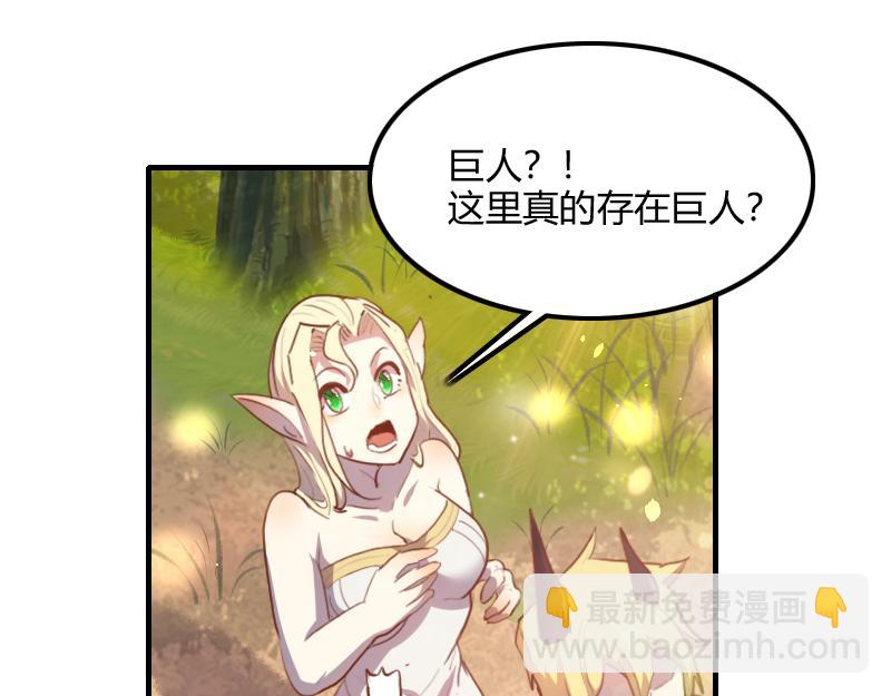 第72话 迟暮大森林(1/3)-第73话