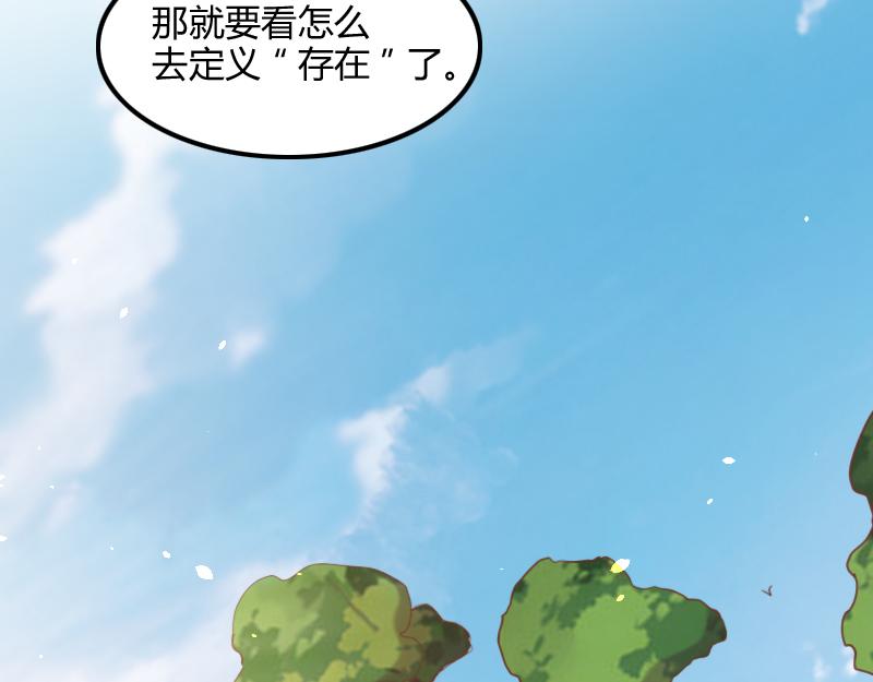 第72话 迟暮大森林(1/3)-第73话