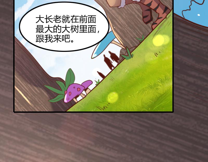 第72话 迟暮大森林(1/3)-第73话