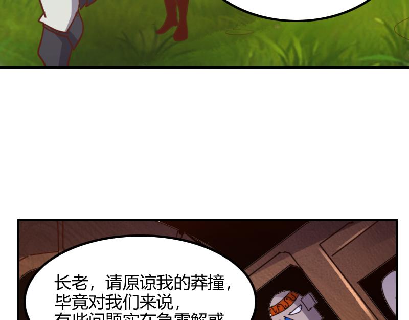 第72话 迟暮大森林(1/3)-第73话