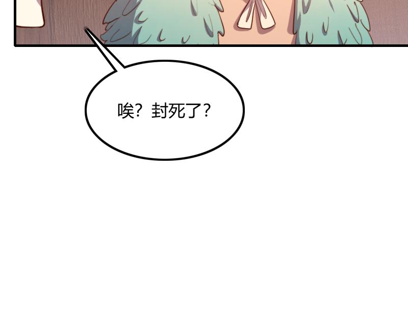 第72话 迟暮大森林(1/3)-第73话