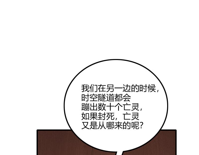 第72话 迟暮大森林(1/3)-第73话