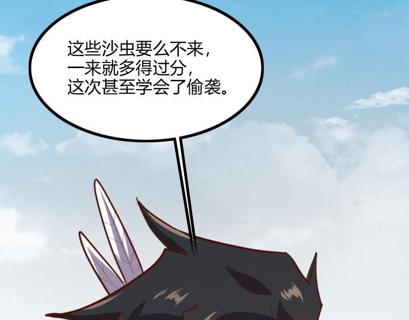 第74话 杀手锏奇丘(1/3)-第75话