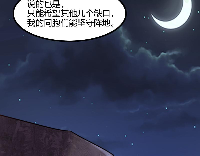 第74话 杀手锏奇丘(1/3)-第75话