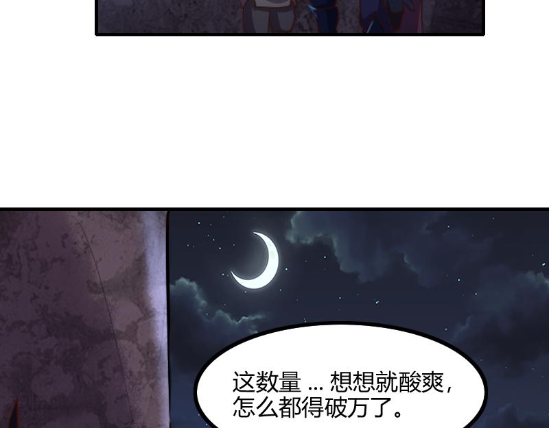 第74话 杀手锏奇丘(1/3)-第75话