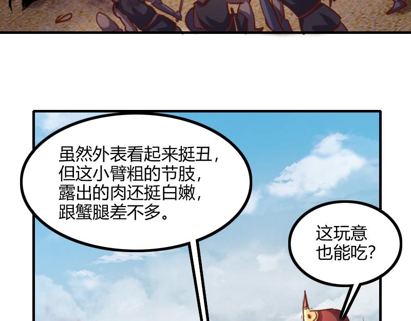 第74话 杀手锏奇丘(1/3)-第75话