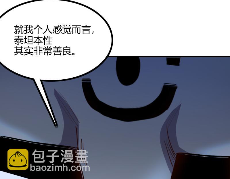 第78话 邪化泰坦(1/3)-第79话