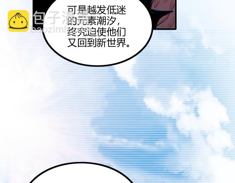第78话 邪化泰坦(1/3)-第79话