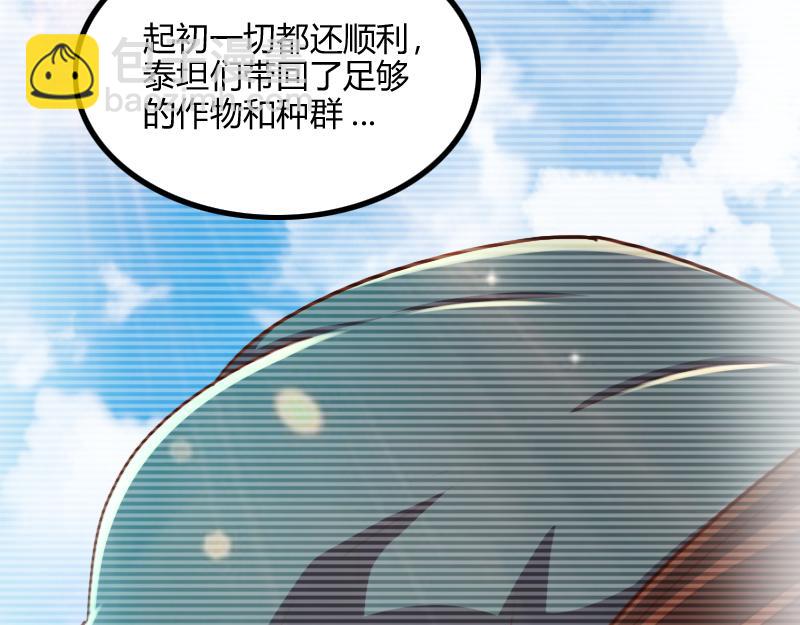 第78话 邪化泰坦(1/3)-第79话