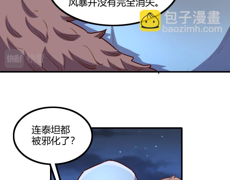 第78话 邪化泰坦(1/3)-第79话