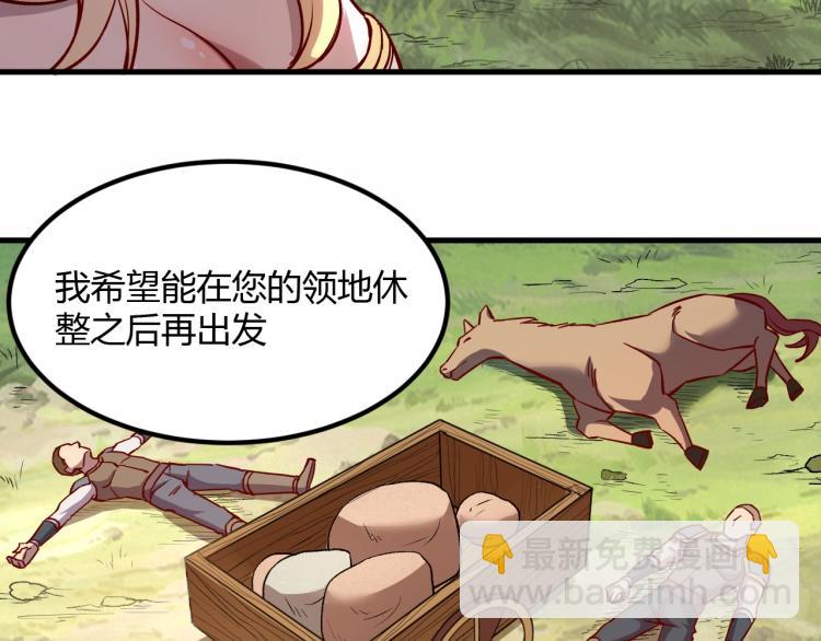 第8话 沃雅商行(1/2)-第9话