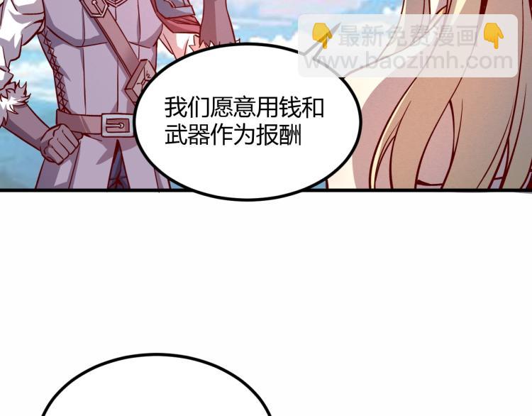 第8话 沃雅商行(1/2)-第9话
