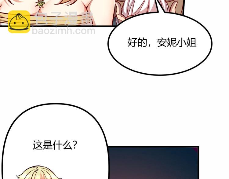 第8话 沃雅商行(1/2)-第9话