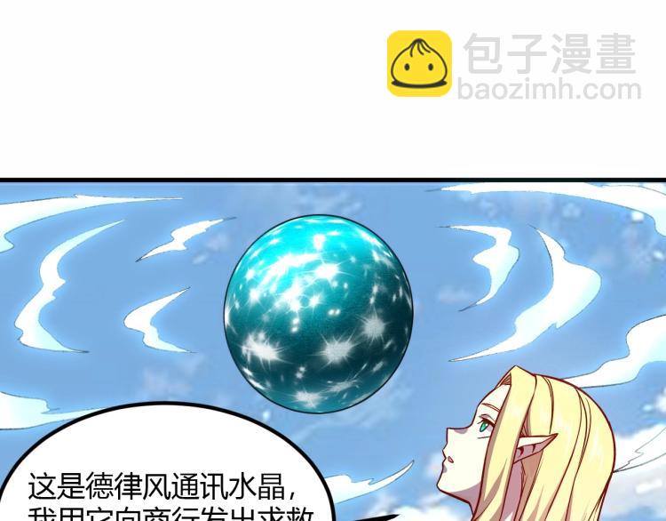 第8话 沃雅商行(1/2)-第9话